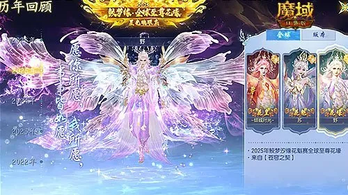 《魔域口袋版》花魁赛七夕狂欢-全服围观高光时刻再现