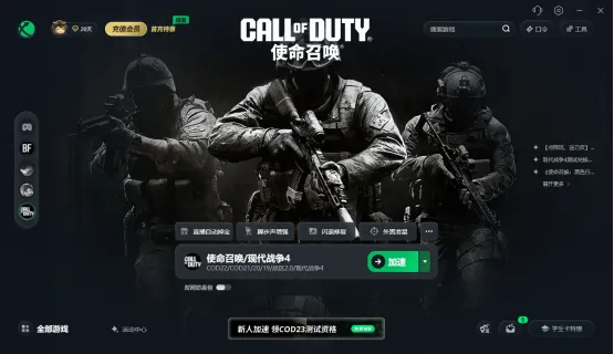 《使命召唤:现代战争4》测试资格获取攻略