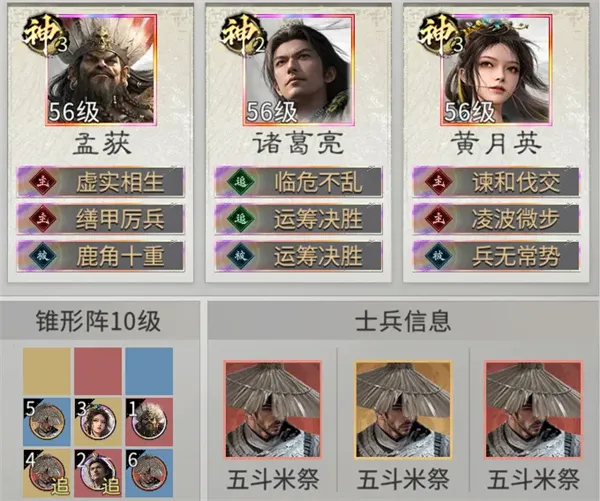 《三国天下归心》流血召唤队玩法攻略