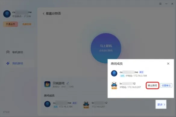 《星露谷物语》异地联机指南