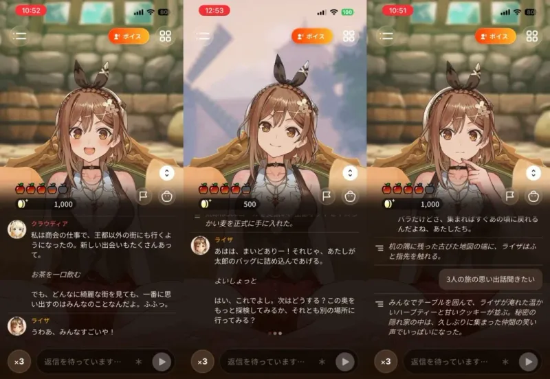 《莱莎聊天