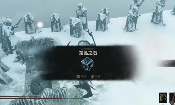 《致命躯壳2》霜晶之石获取攻略