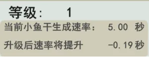 《喵咪争霸》小鱼干经济学-能量恢复与金币获取详解