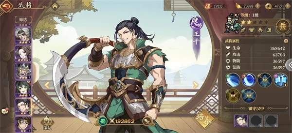 《三国志将星闪耀》逐鹿问鼎阵容推荐-核心搭配详解