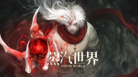 《蒸汽世界》Steam与Xbox抢先体验开启
