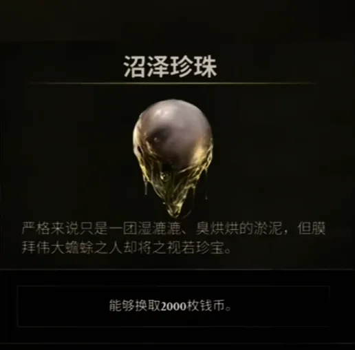 《致命躯壳2》前期刷钱位置详解