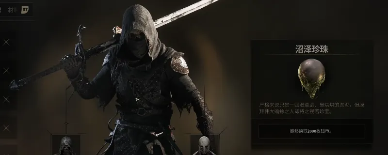 《致命躯壳2》开局快速刷钱攻略