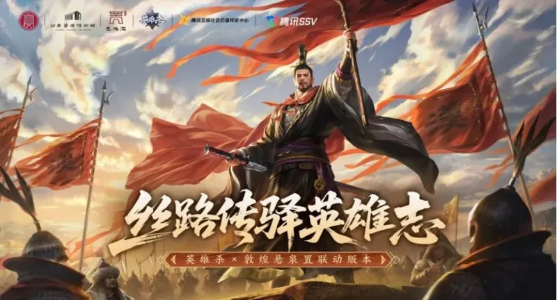 《英雄杀》十五周年