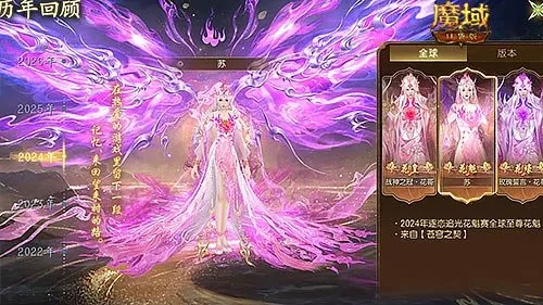 《魔域口袋版》花魁赛七夕狂欢