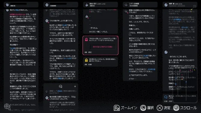 《尘埃终须落定》PS5版发售