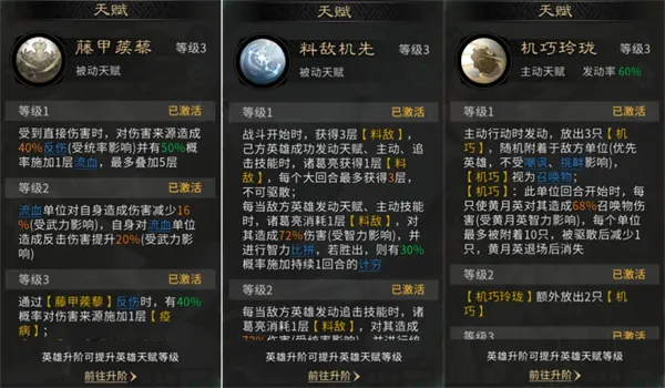 《三国天下归心》流血召唤队玩法攻略