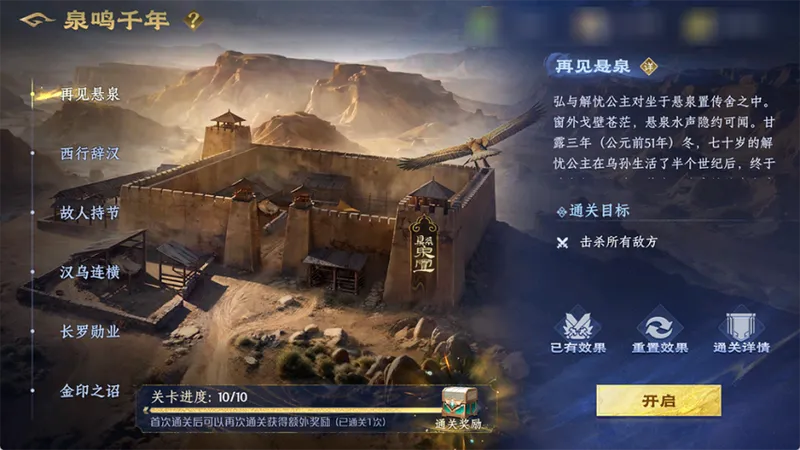《英雄杀》十五周年