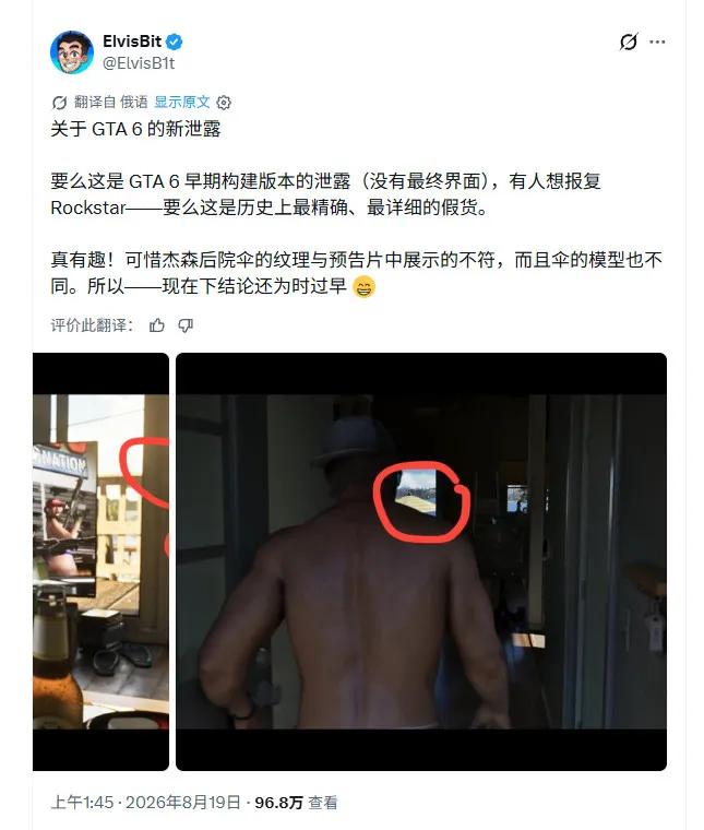 《GTA6》实机泄露曝光