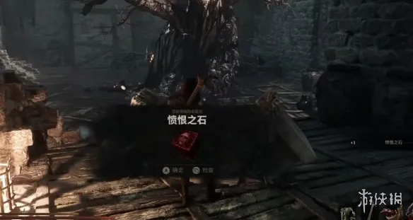 《致命躯壳2》愤恨之石获取攻略