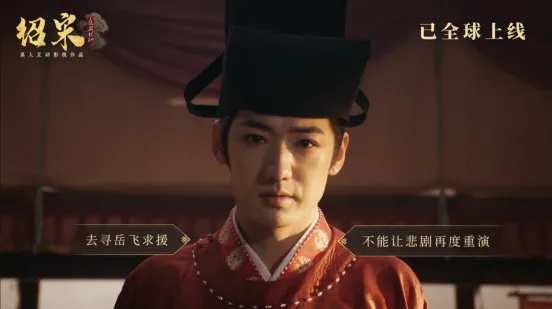 《绍宋