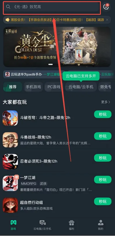 《黑神话:钟馗》实机演示解析