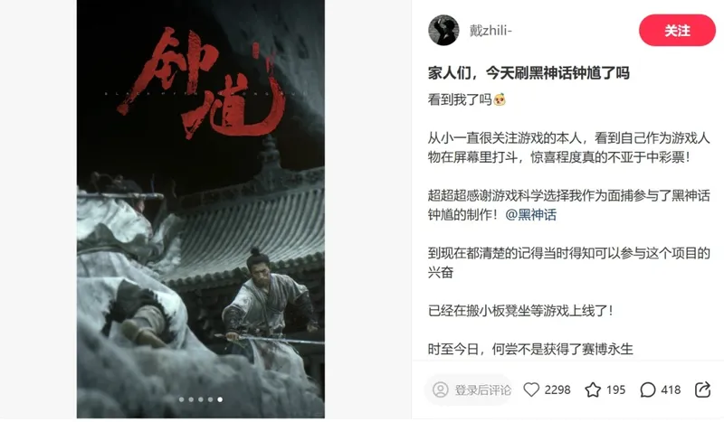 《黑神话