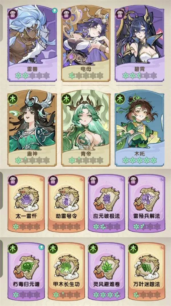 《我要当老祖》雷试炼塔40层通关攻略