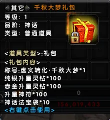 《伏魔》新服九黎应劫开启