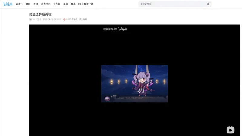 《诸星遗辞》记忆引擎革新