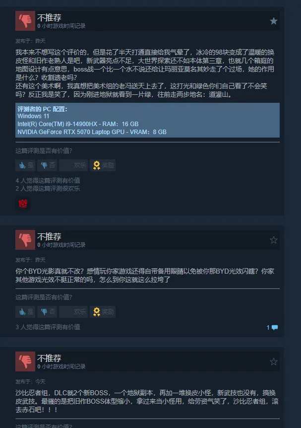 《仁王3》首个DLC褒贬不一