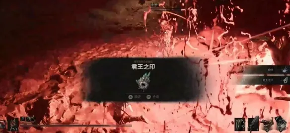 《致命躯壳2》君王之印获取攻略