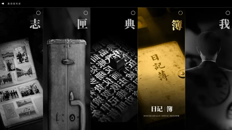 《隐藏真探》试玩版上线