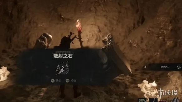 《致命躯壳2》散射之石获取攻略