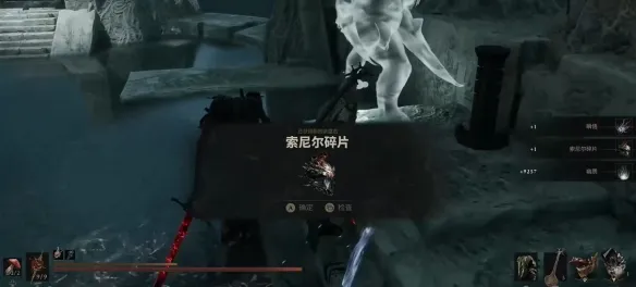 《致命躯壳2》索尼尔碎片获取攻略