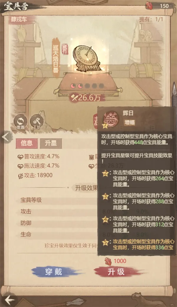 《这城有良田》回复生命类宝具优选攻略
