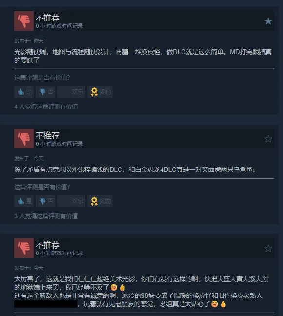 《仁王3》首个DLC褒贬不一