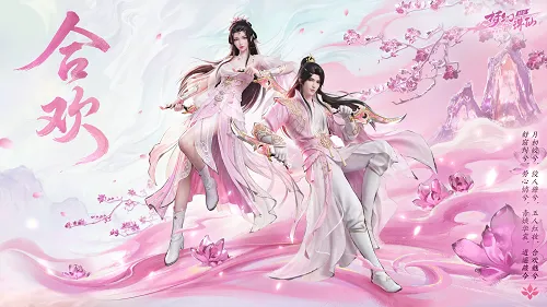 《梦幻新诛仙