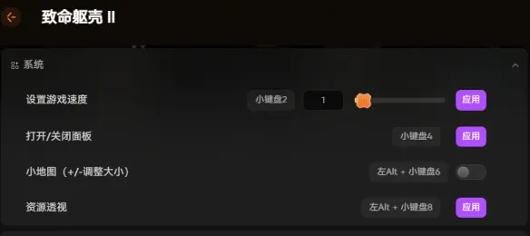 《致命躯壳2》实时小地图与资源透视MOD介绍