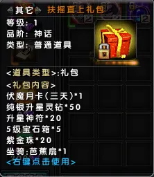 《伏魔》新服九黎应劫开启