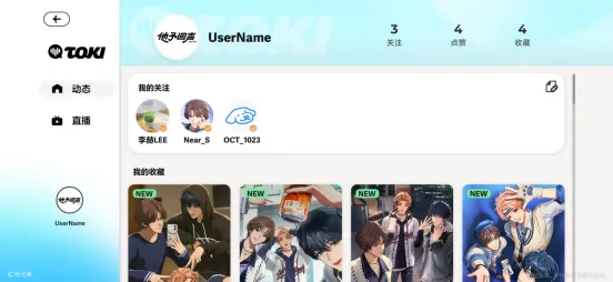 《他予回声》新团MacGuffin亮相