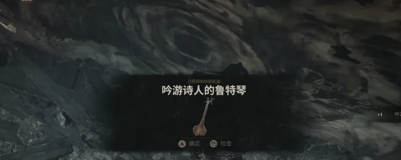 《致命躯壳2》鲁特琴获取攻略