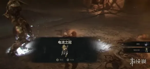 《致命躯壳2》电流之冠获取攻略