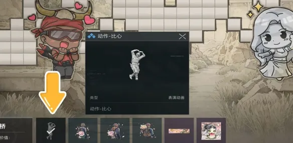 《三角洲行动》比心鼠鼠位置详解