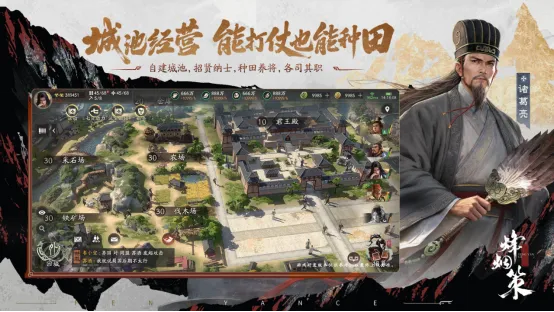 《三国杀·烽烟策》首曝