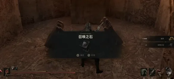 《致命躯壳2》召唤之石获取攻略