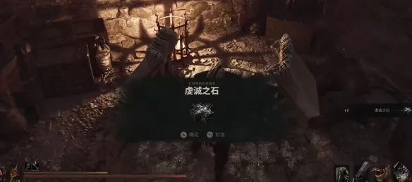 《致命躯壳2》虔诚之石获取攻略