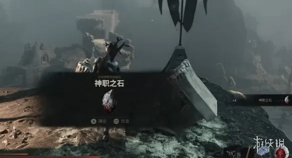 《致命躯壳2》神职之石获取攻略