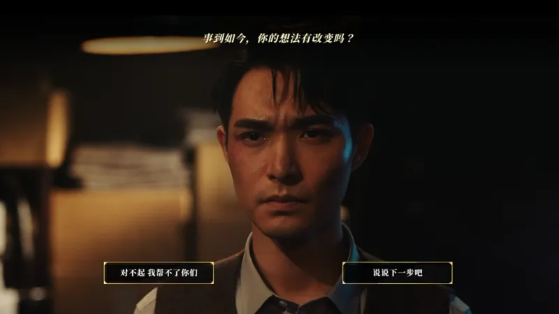 《隐藏真探》试玩版上线