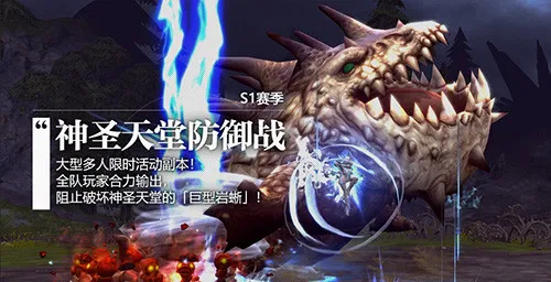 《龙之谷》怀旧服2周年版本开启