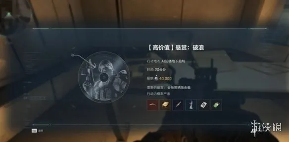 《三角洲行动》长弓溪谷新标杆悬赏破浪攻略
