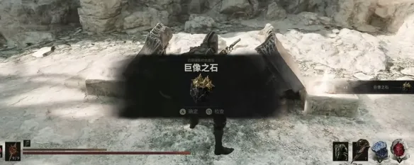 《致命躯壳2》巨像之石获取攻略