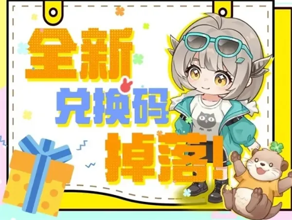 《解忧小食光》2026最新礼包兑换码分享-夏日福利限时领取