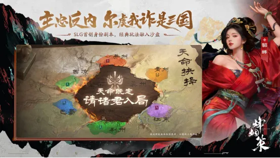 《三国杀·烽烟策》首曝
