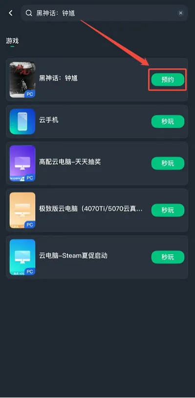 《黑神话:钟馗》实机演示解析