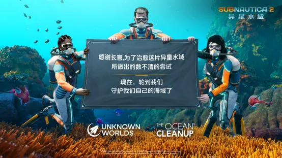 《Subnautica2:异星水域》抢先体验更新